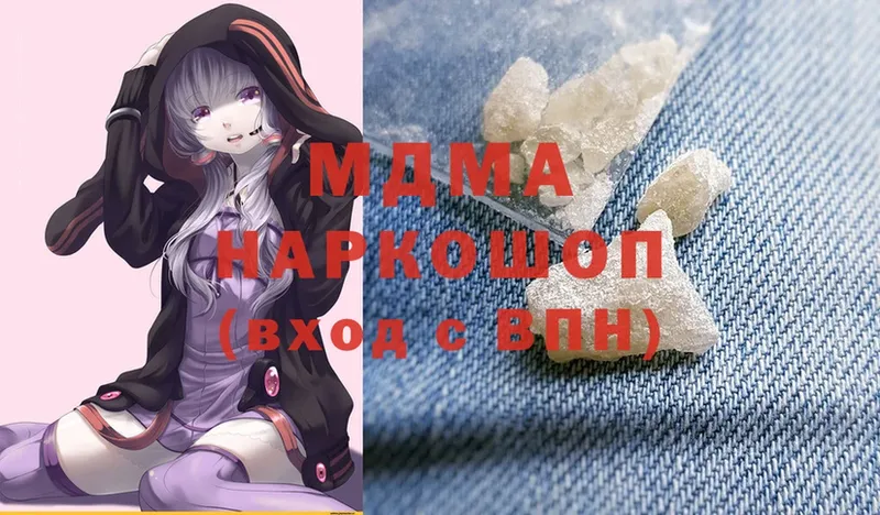 blacksprut сайт  Вязьма  MDMA Molly  купить  сайты 